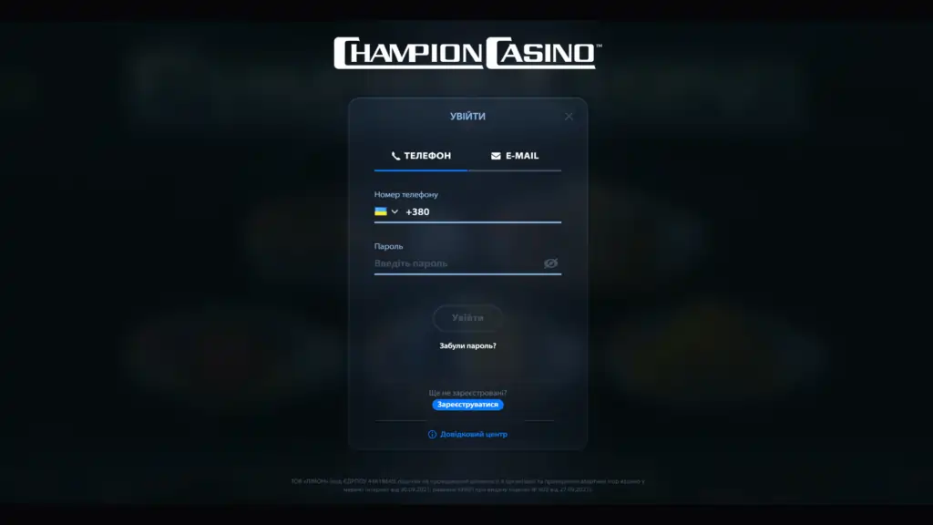 Champion Casino: покроковий вхід та можливості акаунта Champion